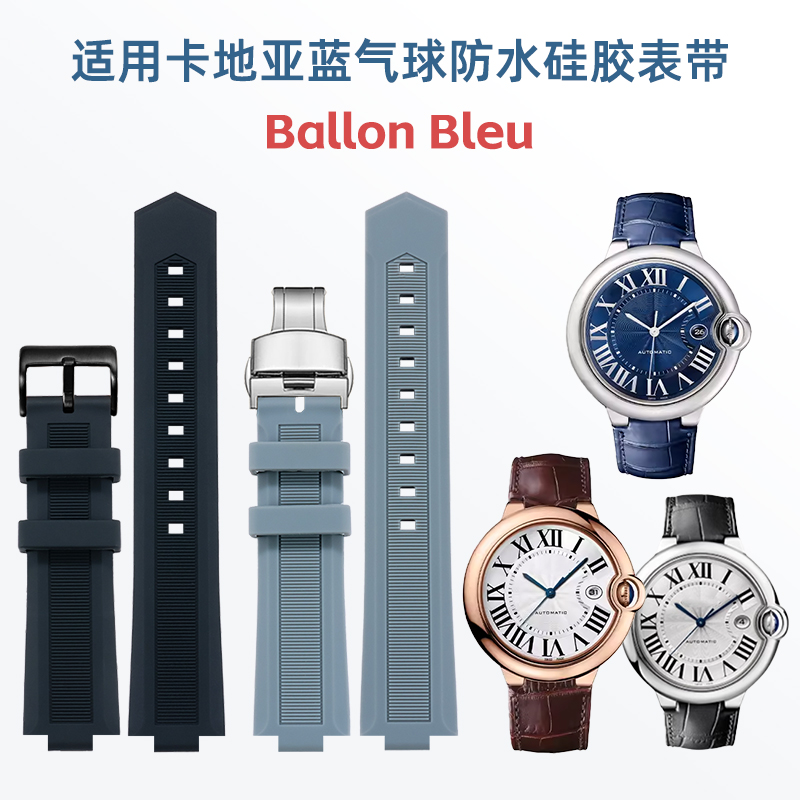 Cartier Watch Ballon Bleu - BRETA wypukły pasek z gumy silikonowej
